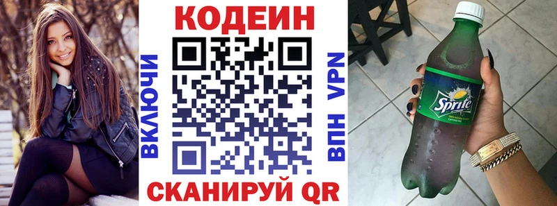 Codein напиток Lean (лин)  цена наркотик  Велиж 