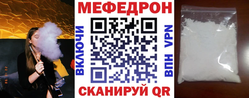 Меф  Велиж