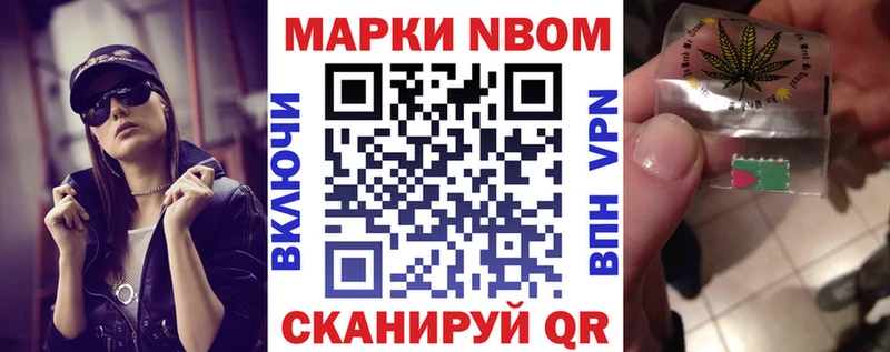 Марки 25I-NBOMe 1,5мг  где купить   Велиж 
